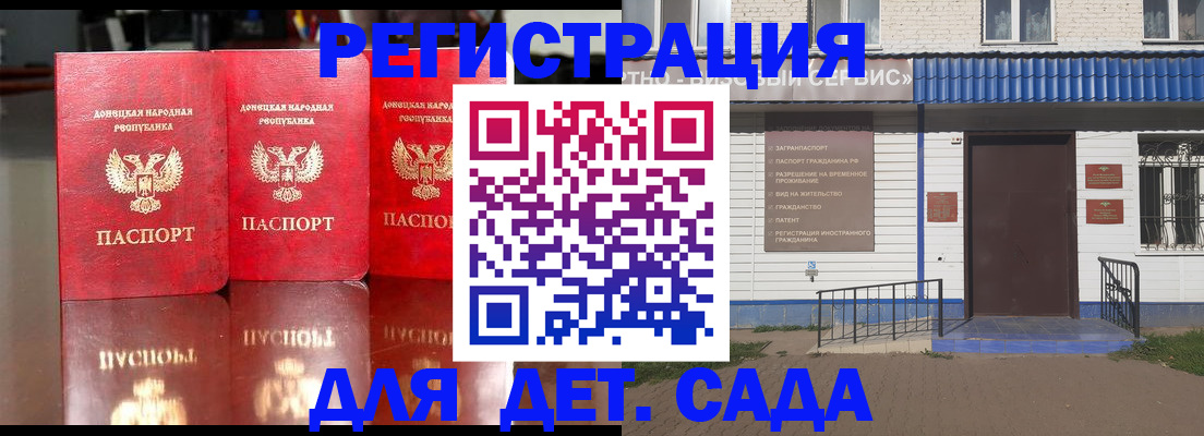 прописка штамп в Кропоткине